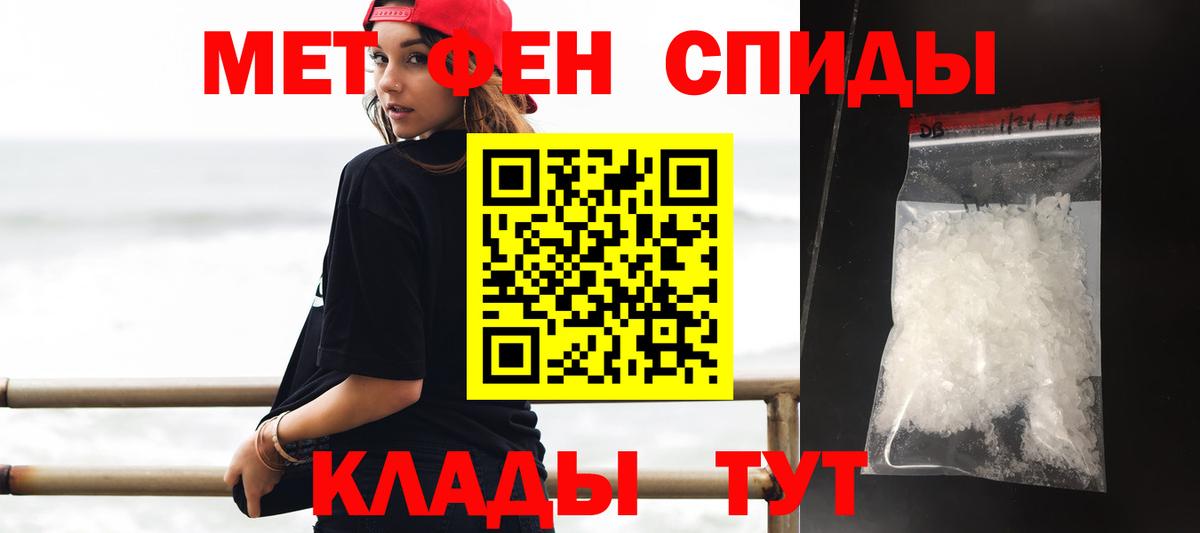 Грязи  АМФЕТАМИН Розовый  Вход с VPN 