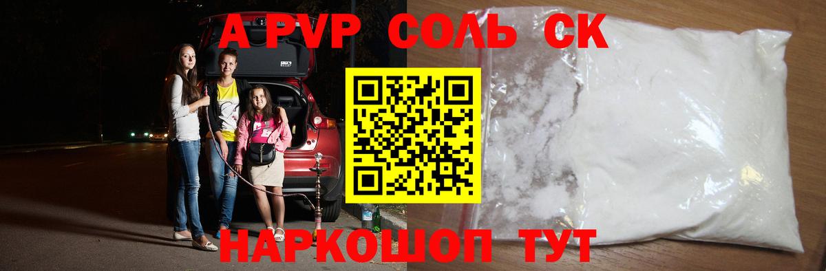 APVP СК Грязи