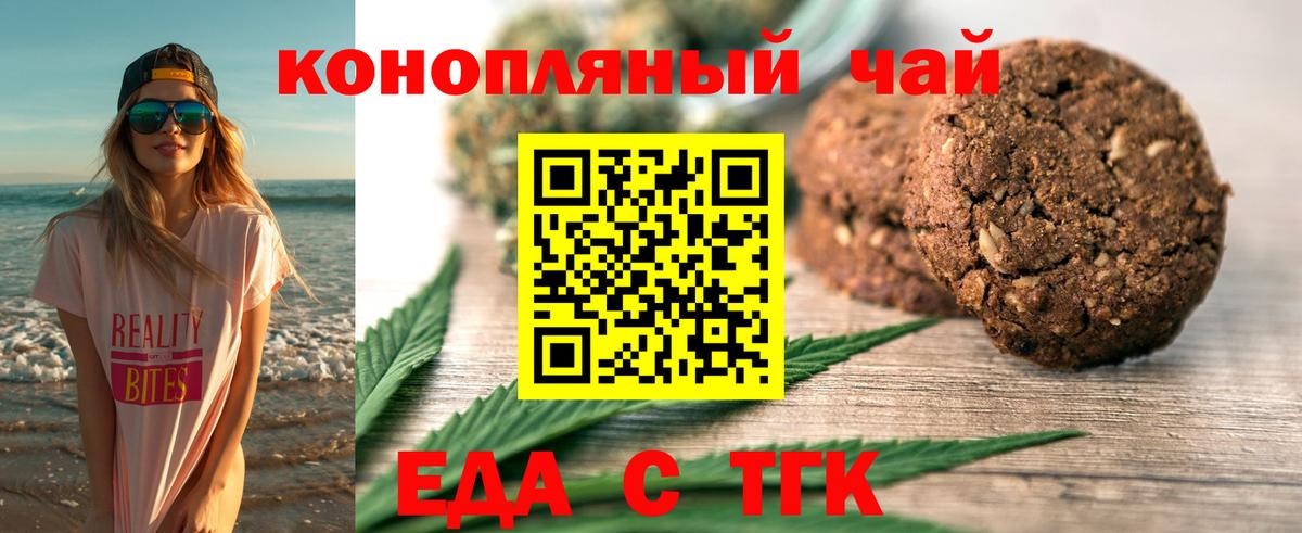 Грязи  Еда ТГК марихуана  Вход с VPN 