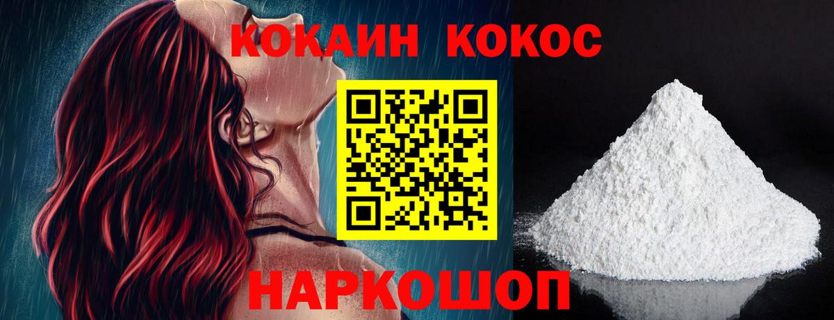 COCAIN FishScale Грязи