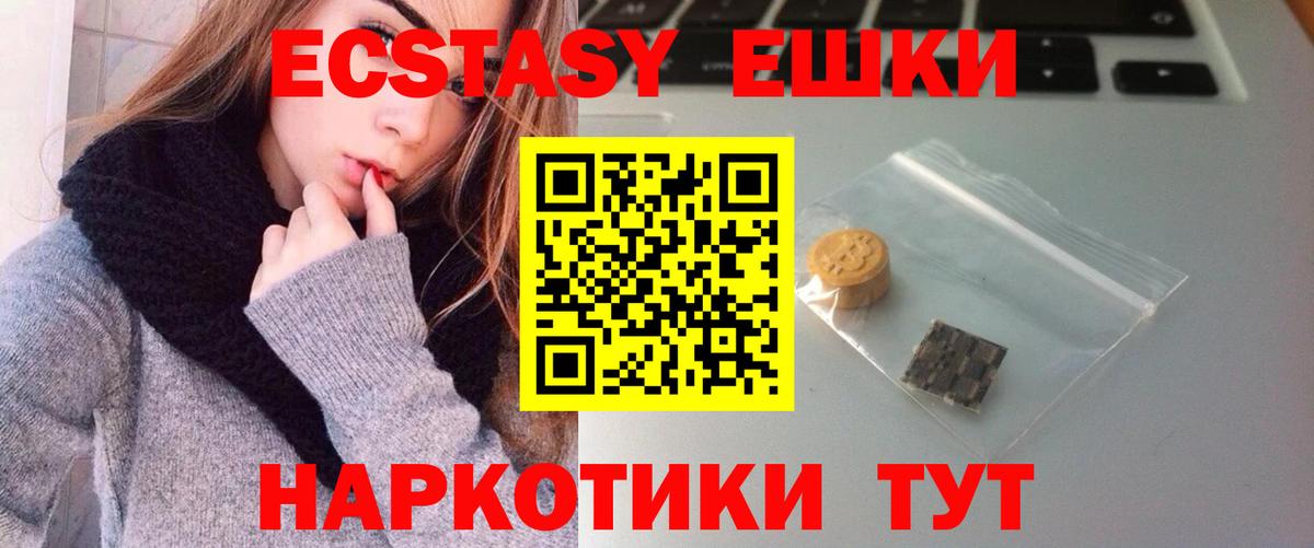 ЭКСТАЗИ Cube  купить   Грязи  ЭКСТАЗИ Philipp Plein  Вход с VPN  Экстази 