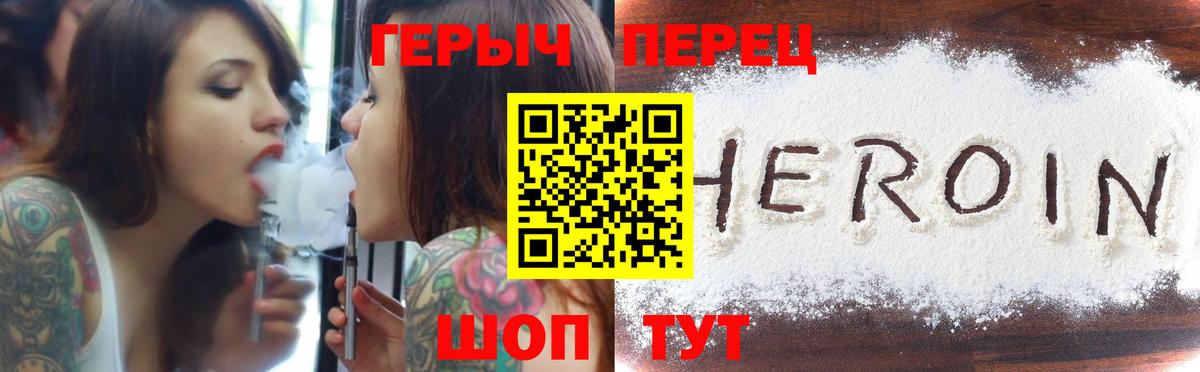 ГЕРОИН гречка Грязи