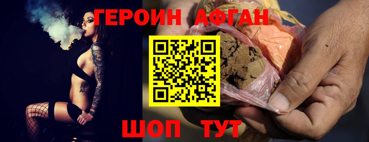 Героин Heroin  Вход с VPN  Грязи 