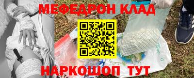 мяу мяу кристалл Балашиха