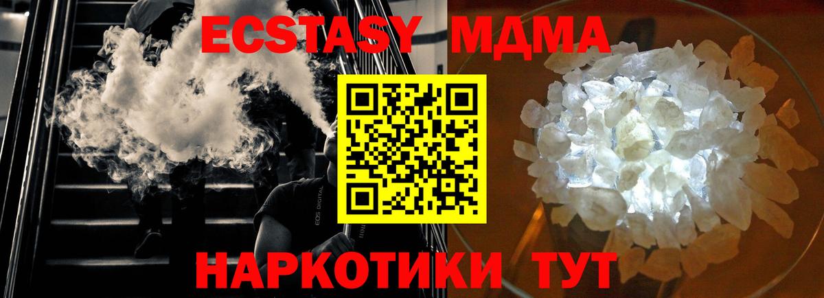 Грязи  MDMA  Вход с VPN  MDMA Molly 