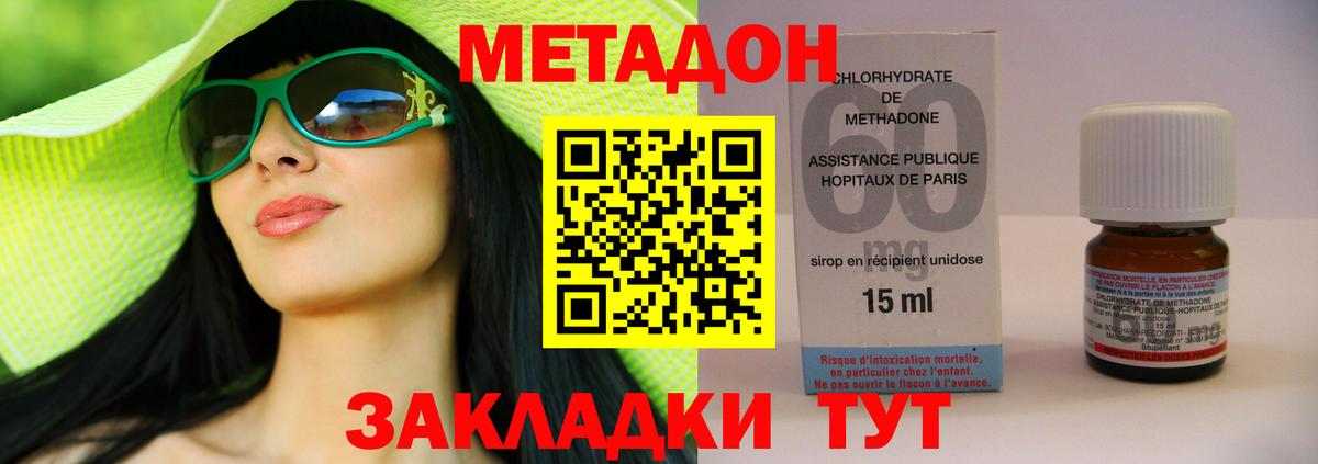 МЕТАДОН VHQ Грязи