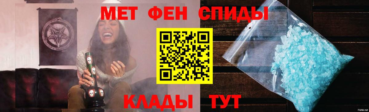 Первитин кристалл Грязи