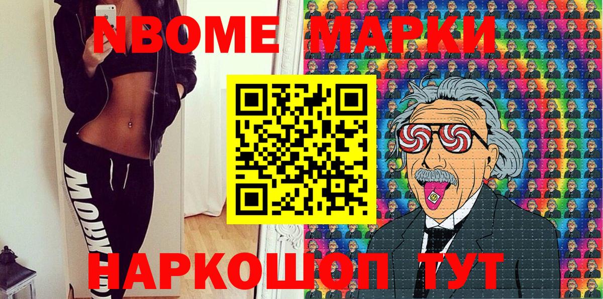 Грязи  Марки N-bome 1,5мг  Марки NBOMe  Вход с VPN 