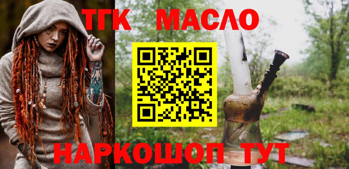 Грязи  что такое   Вход с VPN  ТГК вейп с тгк 