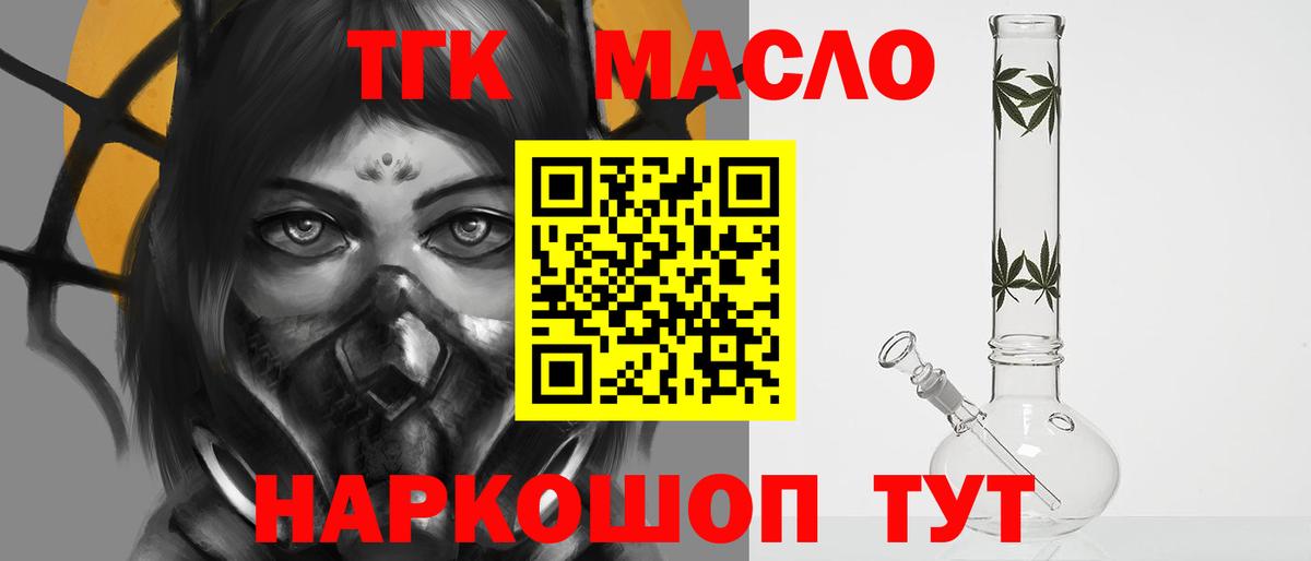 ТГК концентрат Грязи